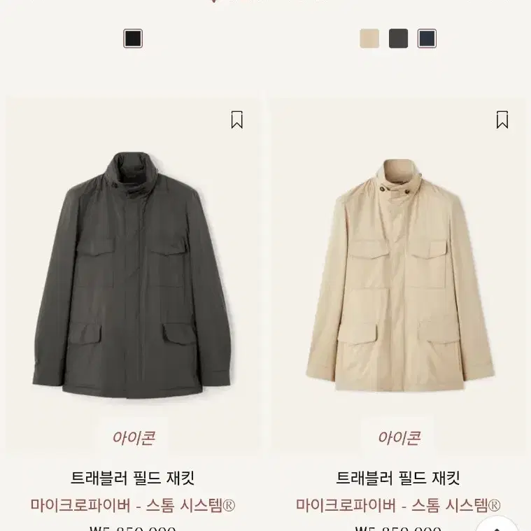 로로피아나 트래블러 필드 재킷 마이크로파이버 스톰 시스템