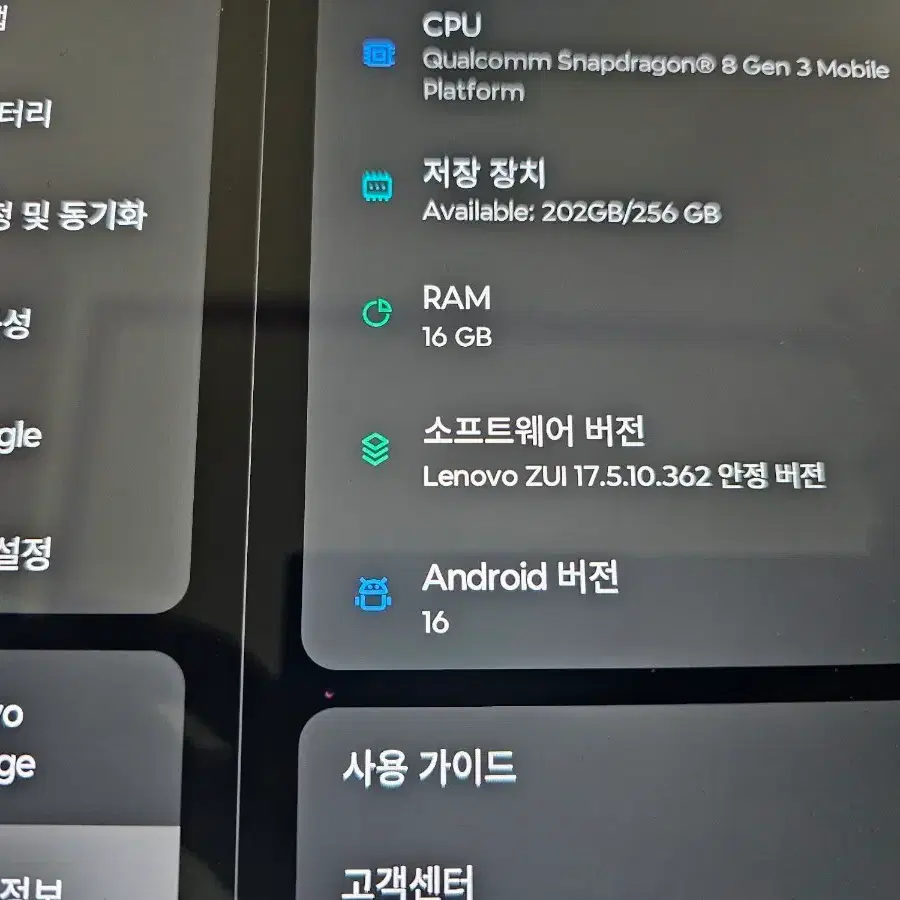 갤럭시 10울트라 256기가 레노버 요가탭12.7ai