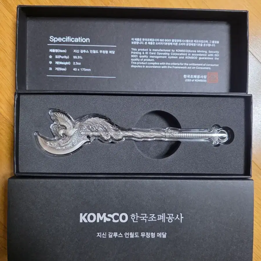 한국조폐공사 지신 갈루스 언월도 무정형 은메달 지신갈루스 도깨비 실버바 은괴 한국금거래소 메이플이글 아시아골드 수능선물 승진 이사 생일