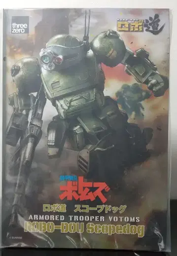 threezero 로보도 장갑기병 보텀즈 스코프독