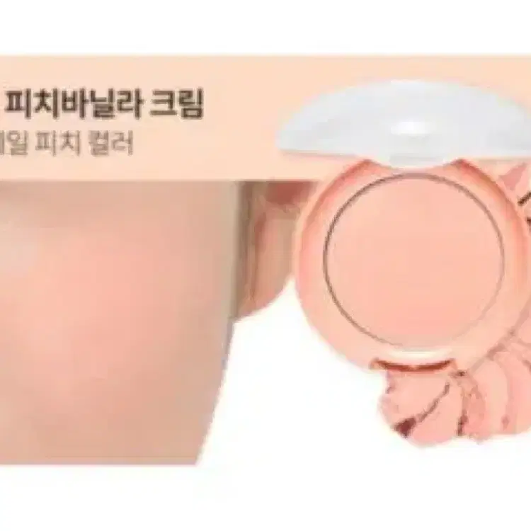 에뛰드 피치바닐라크림