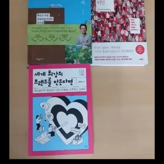 책,도서 3권에 9,000원