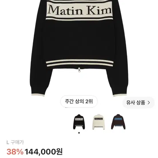 마뗑킴 스펠 포인트 스트라이프 가디건 블랙 L