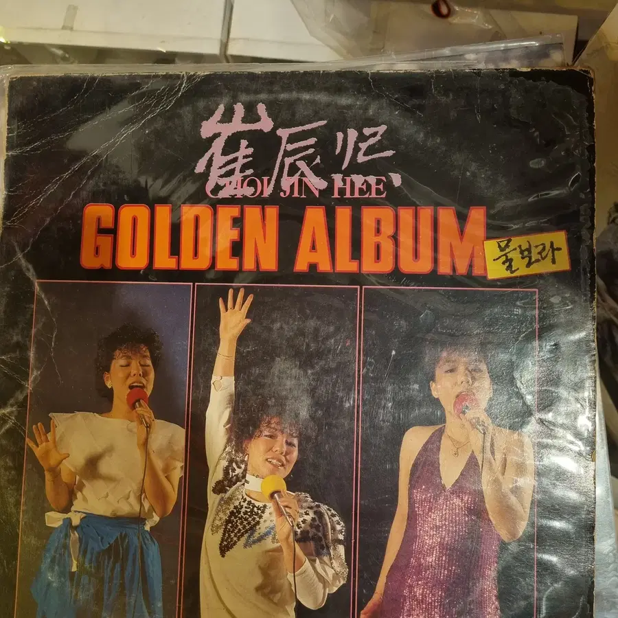 가수 최진희의 솔로 데뷔 음반이자 전설적인 명반인 최진희 골든앨범 (물보라)LP/01