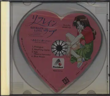 게임 CD 리프레인 러브 ~당신을 만나고 싶어~ 프리미엄 MUSIC CD
