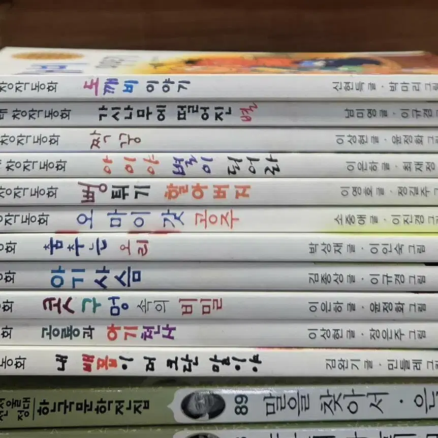 우리또래 창작동화 삼성당 11권 세트 어린이책 중고책