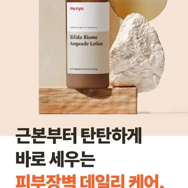 (미개봉)마녀공장 비피다 바이옴 앰플 로션 300ml