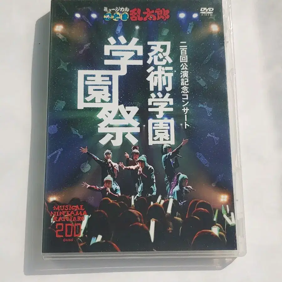가격인하 닌뮤 뮤지컬 닌타마 인술학원 학원제 dvd (동영상O)