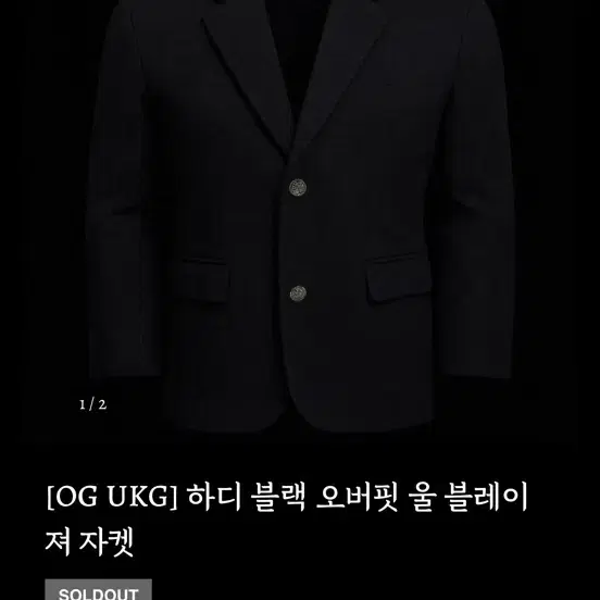 알강도 오버핏 블레이져