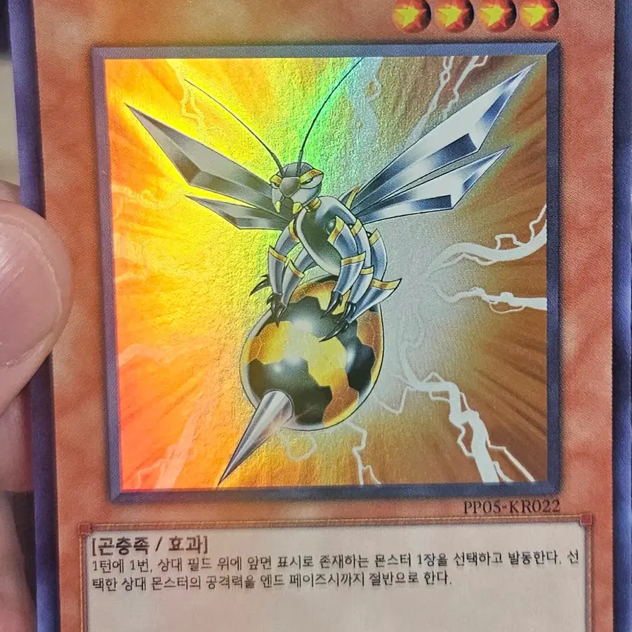 유희왕 아머드 비 울레