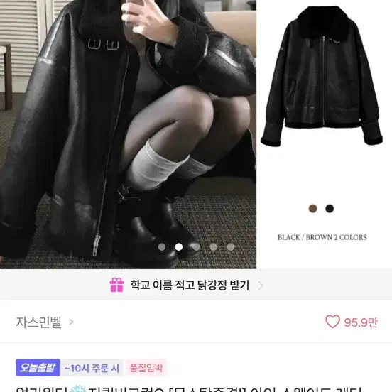 얼리윈터 스웨이드 레더 양털 무스탕 자켓