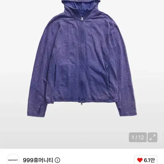 999휴머니키 블리치드 후드 집업 블루 팝니다