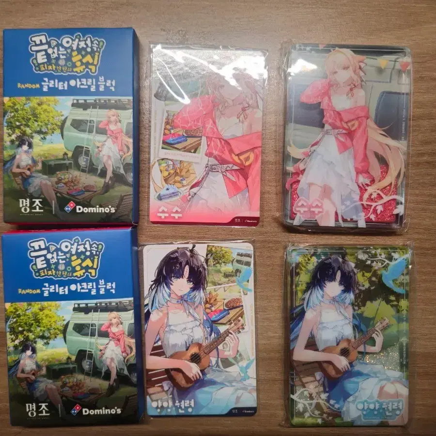 명조 도미노 굿즈 양양 수수 팝니다