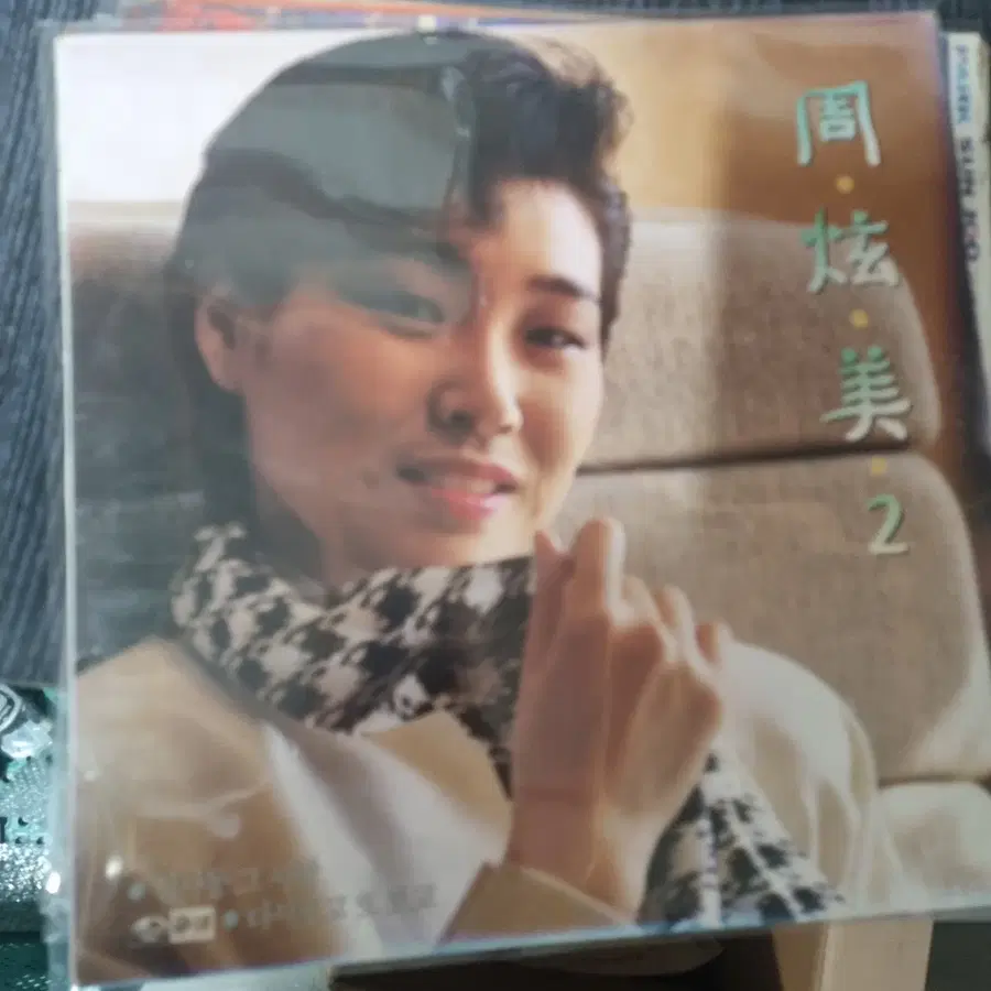 1988년 지구레코드에서 발매된 트로트의 여왕 주현미의 전설적인 정규 2집 LP 음반 신사동 그 사람 / 다시 보고 또 보고/01