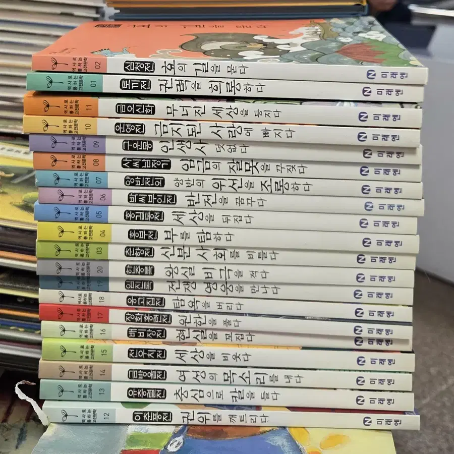 역사로 통하는 고전문학 아이세움 20권 세트 어린이책 중고책