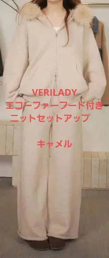 VERILADY 퍼 장식 니트 셋업 베이지