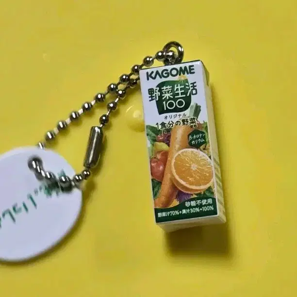 과일야채주스 가챠 키링 음식가챠