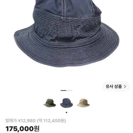 캐피탈 노인과바다 버킷햇