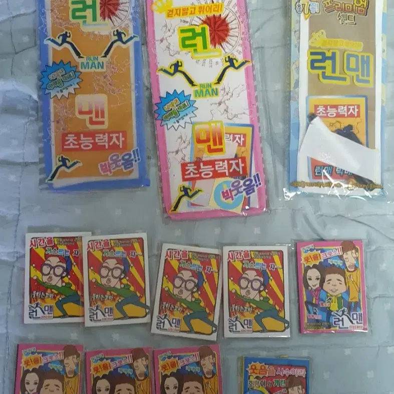 고전문구 런맨