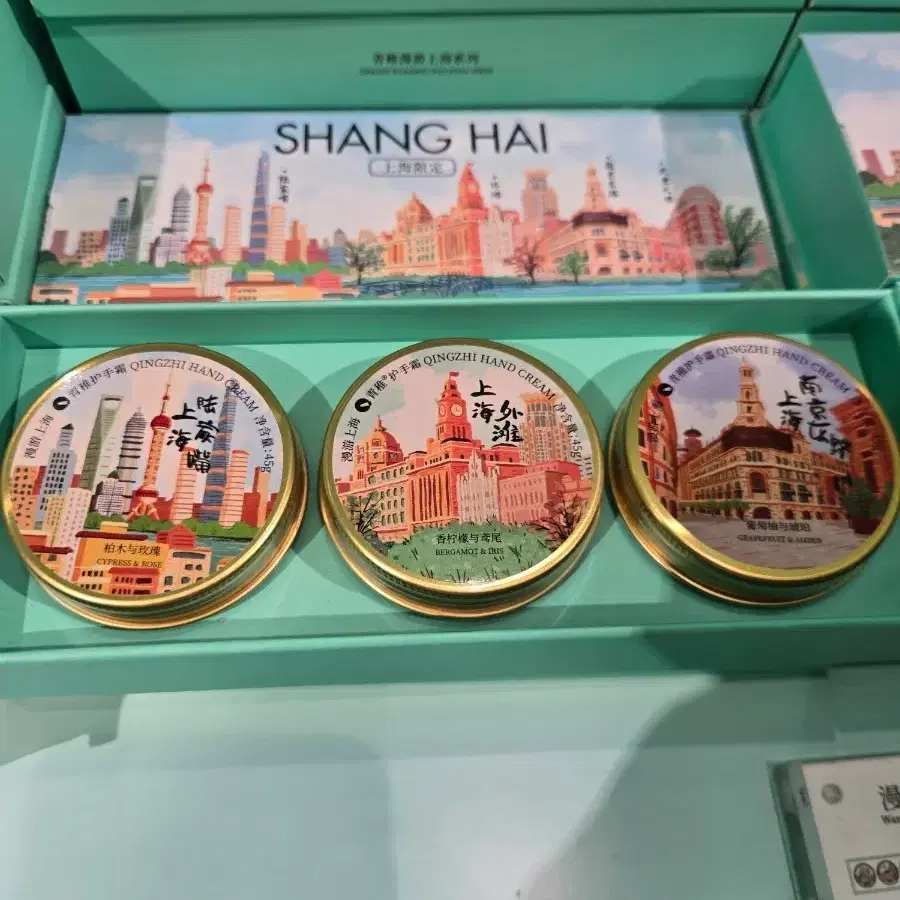 상하이 칭즈 핸드크림