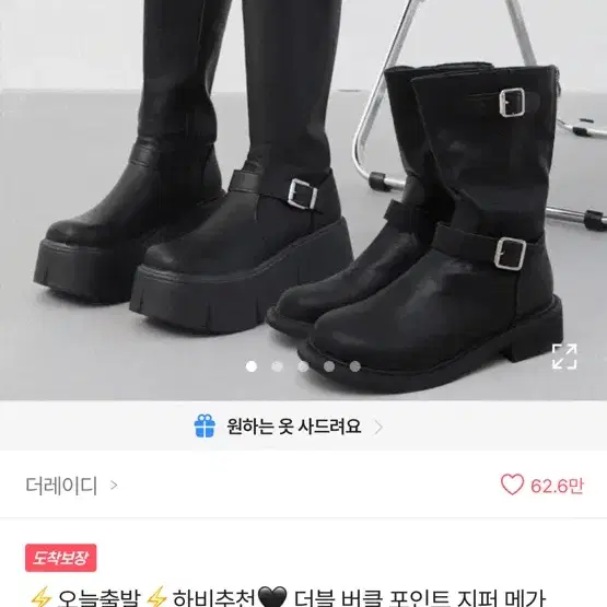 더레이디 통굽 더블 버클 지퍼 롱부츠