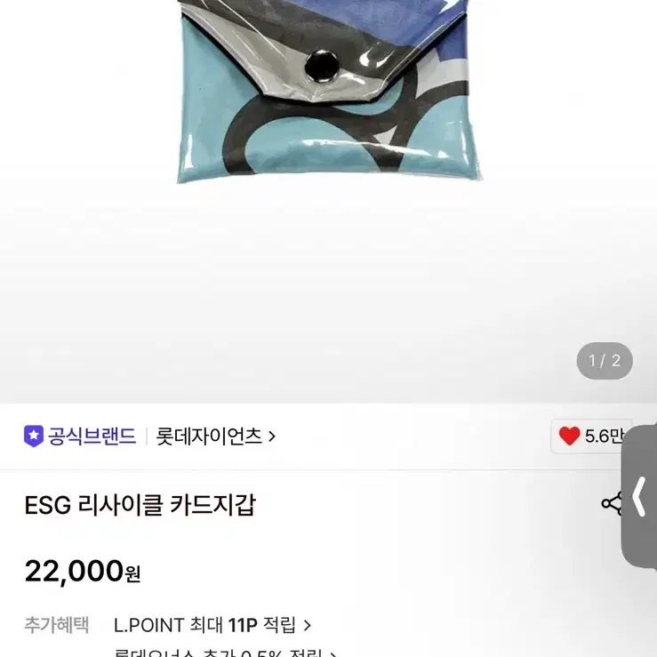 [구함]롯데 자이언츠 리사이클 지갑