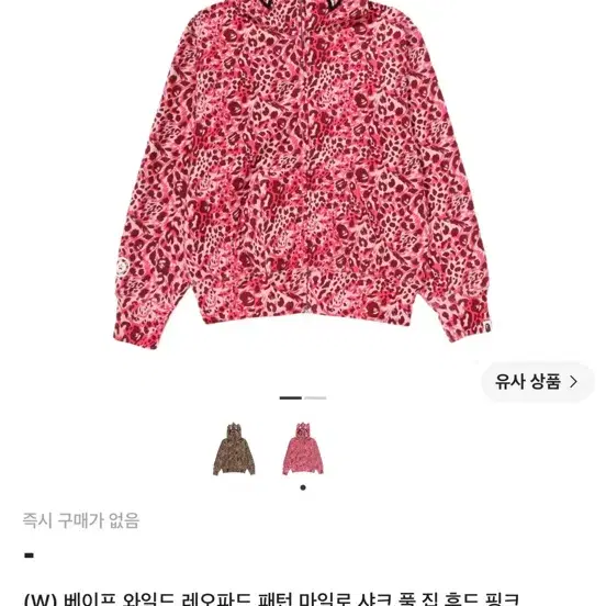 베이프 레오파드 샤크 후드집업 핑크
