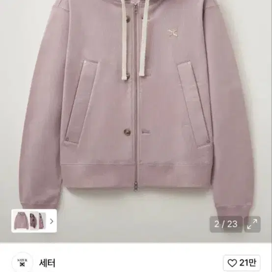 세터 테오 코튼 올 데이 후드 집업 빈티지 로즈