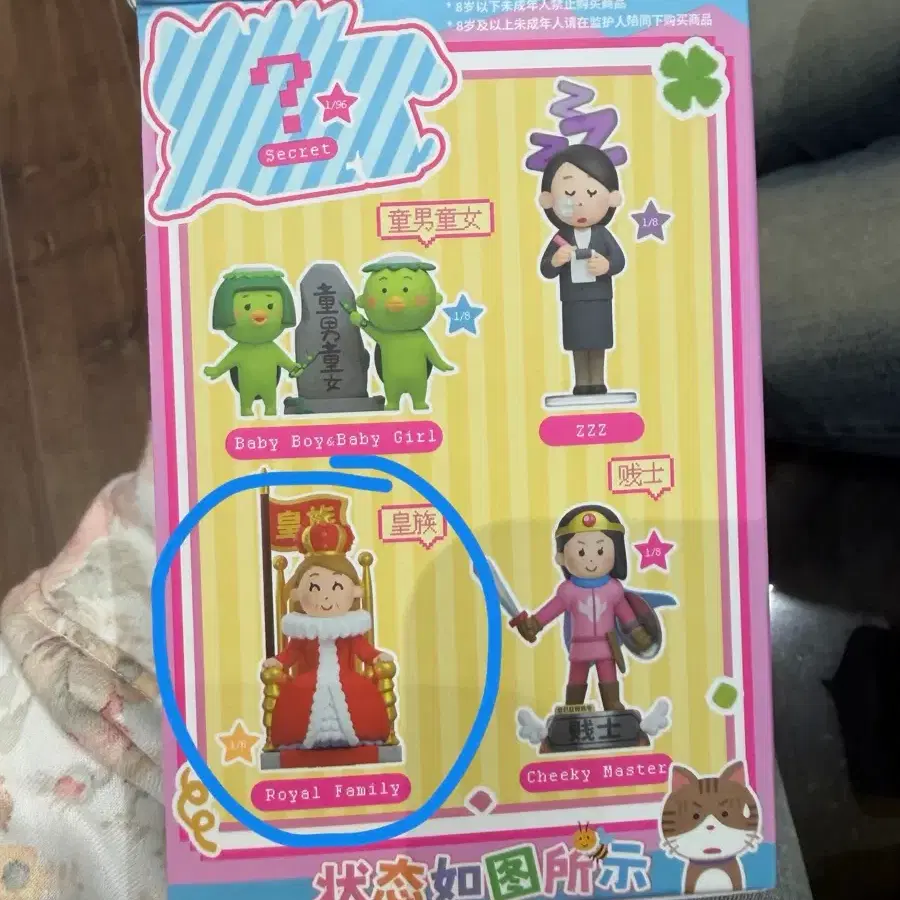 이라스토야 미개봉 로얄패밀리 판매합니다