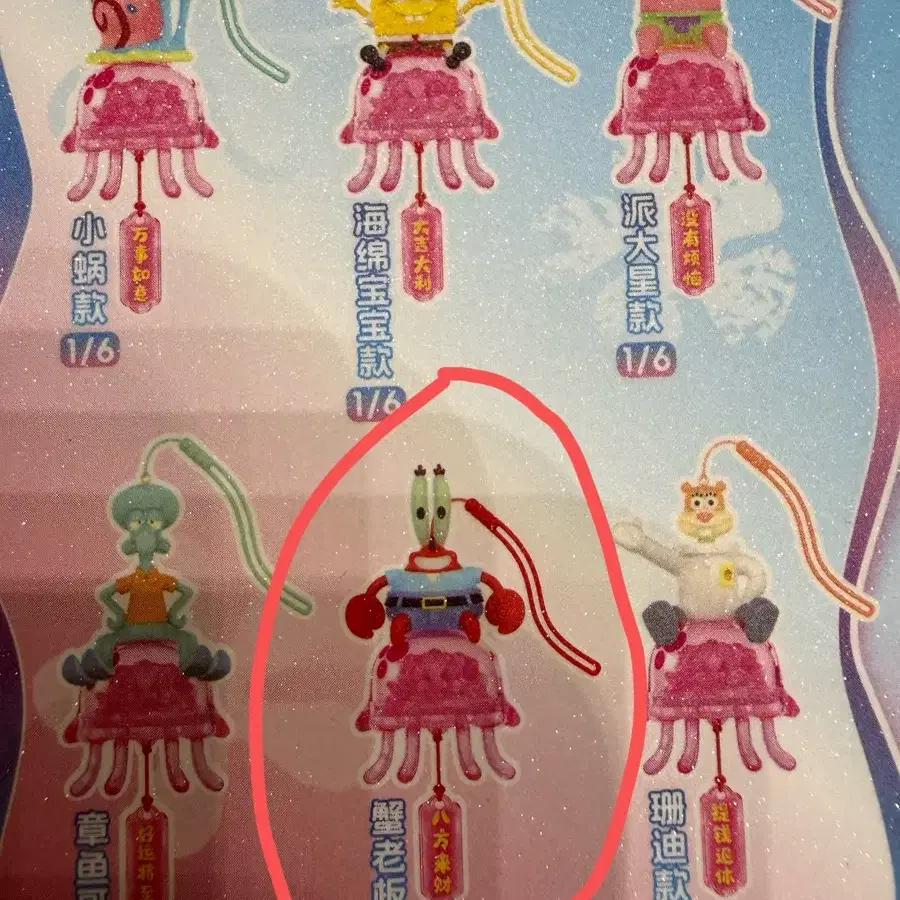 스폰지밥 테루테루 해파리 방향제 키링 집게사장 향기 인형 새상품