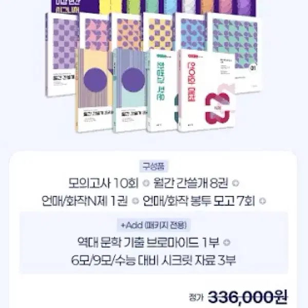 이감 연간패키지 판매