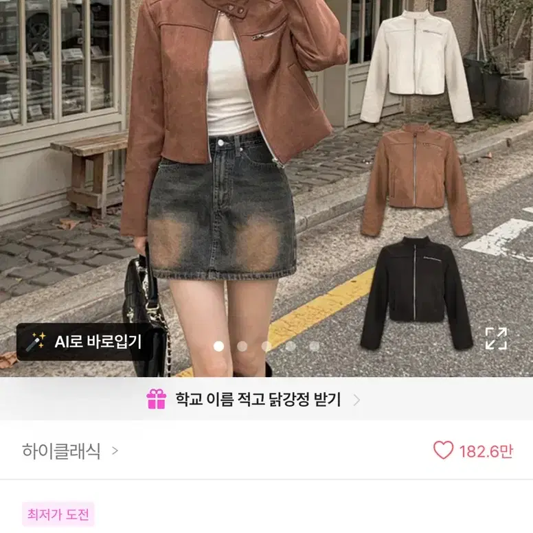 미착용) 가을 겨울 아우터 에이블리 베이지 웬디스 노카라 스탠다드 포켓 반 하이넥 스웨이드 세미크롭 긴팔 점퍼 자켓