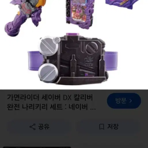 가면러이더 세이버 DX 사왕드래곤 세트