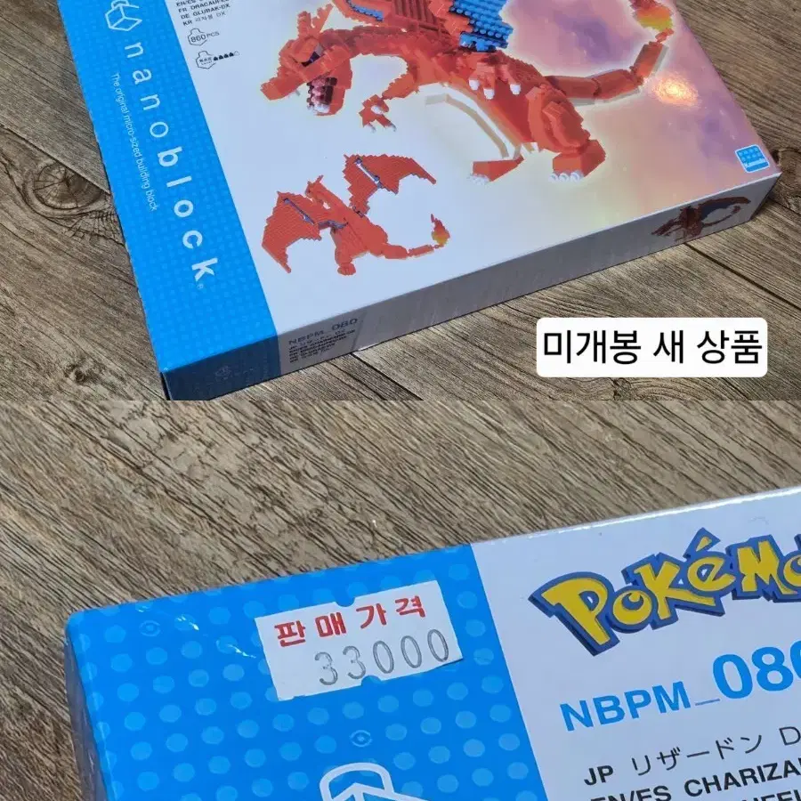 나노블럭 포켓몬스터 리자몽 DX NBPM_080 미개봉