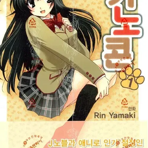 카노콘 1-15 전15권 J Novel