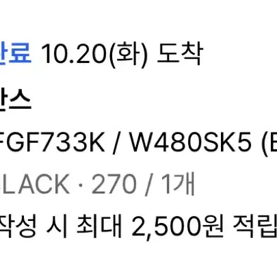 뉴발란스 480V5 블랙 270