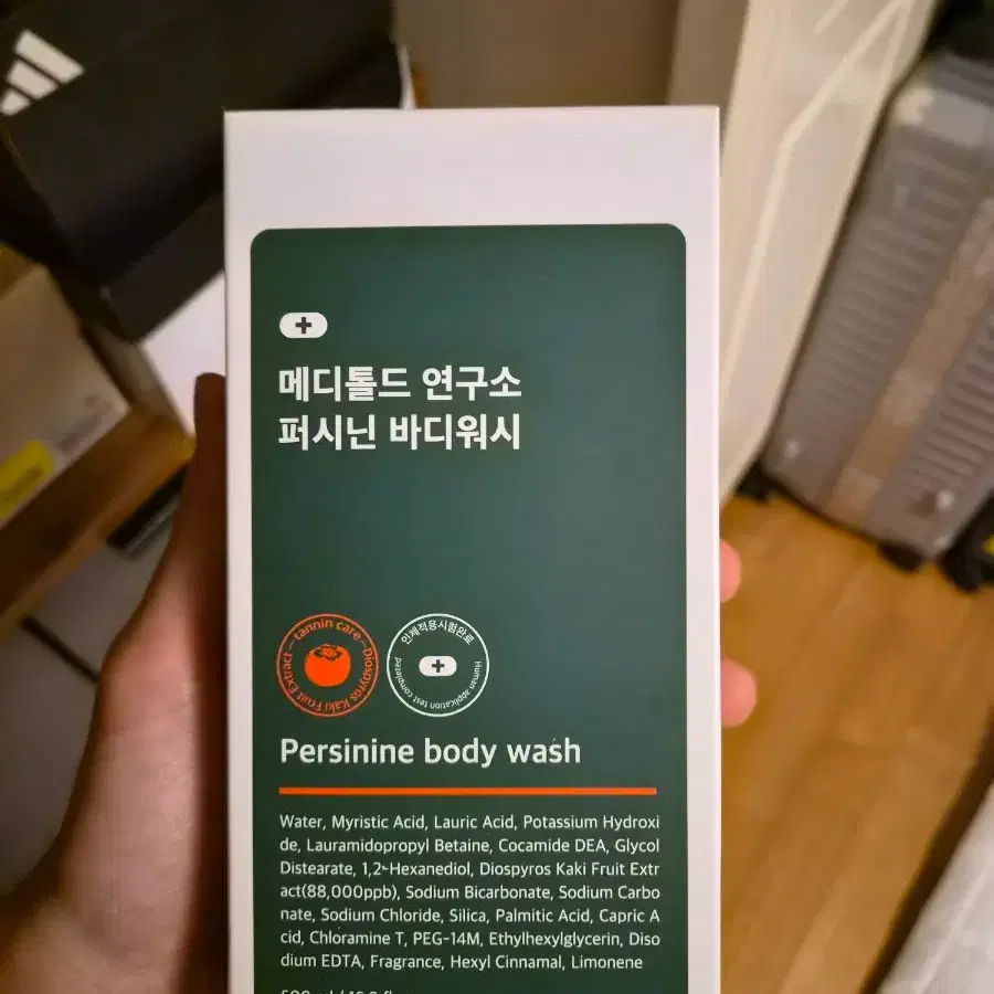 메디톨드 퍼시닌 바디워시