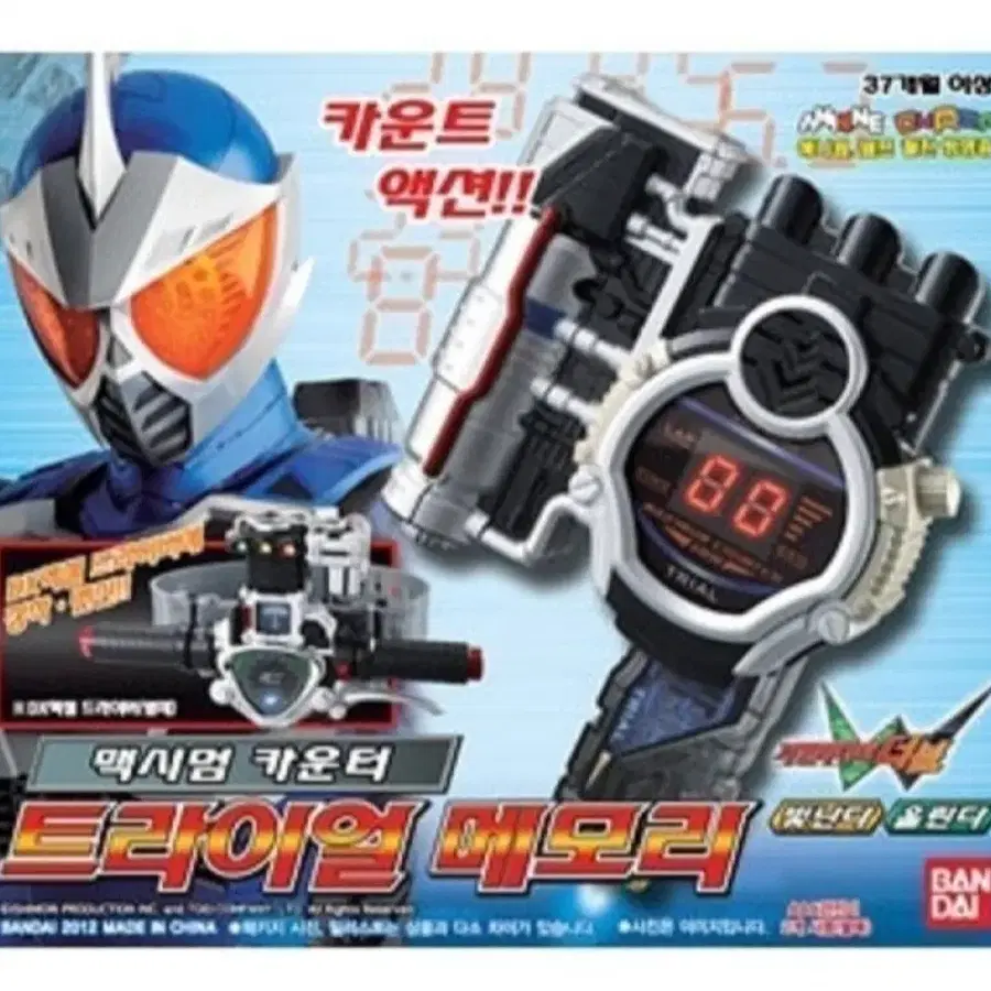 가면라이더 더블 dx 트라이얼 메모리 구매합니다.