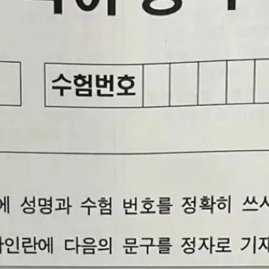 고3 10모 10월 모의고사 전과목 풀세트
