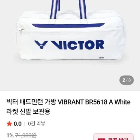 빅터 2단가방