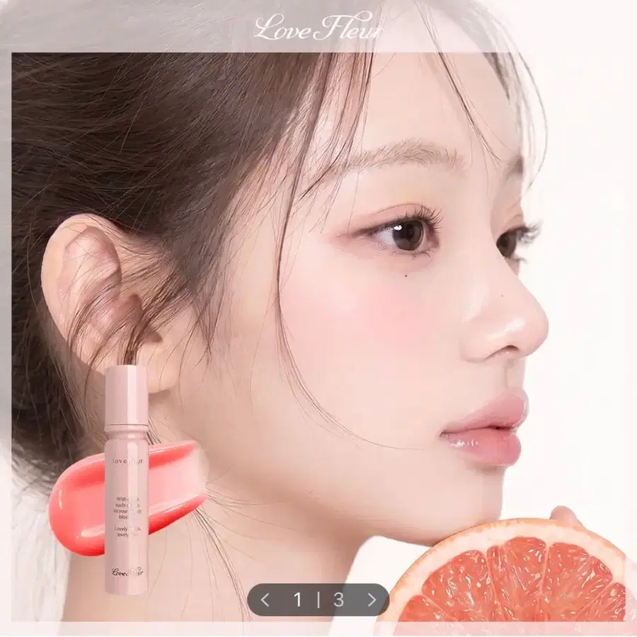 러브플레르 글리머 샤인 글로스 미개봉