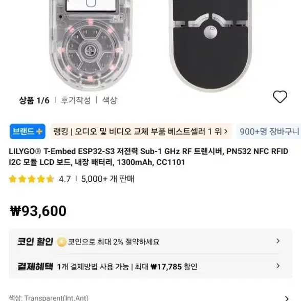 LILYGO 릴리고 삽니다