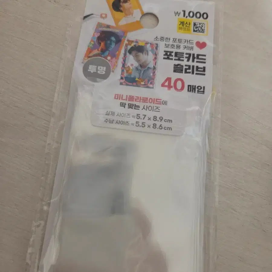 사용X 포카 슬리브40장