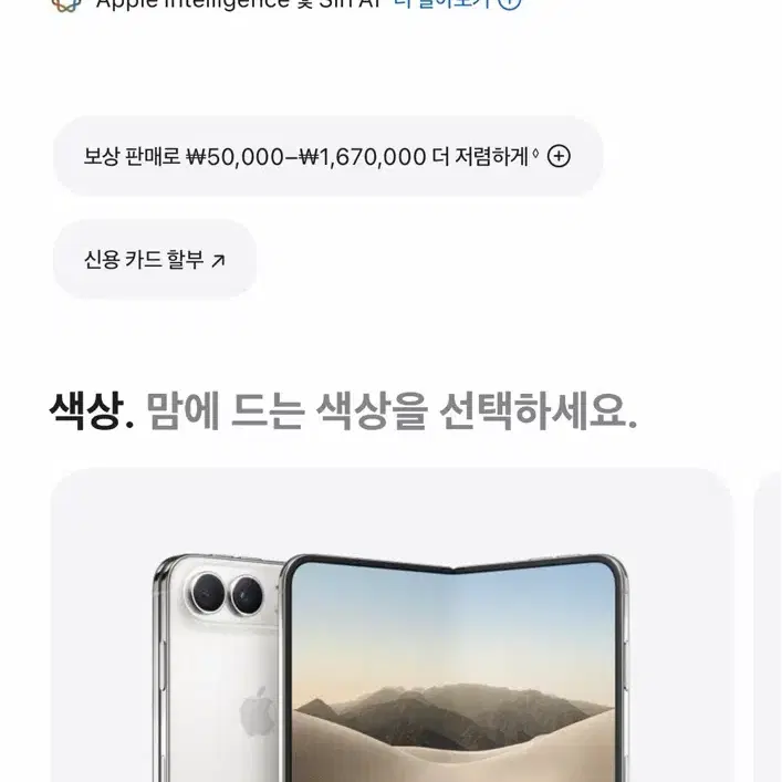 아이폰 듀오 2tb 화이트