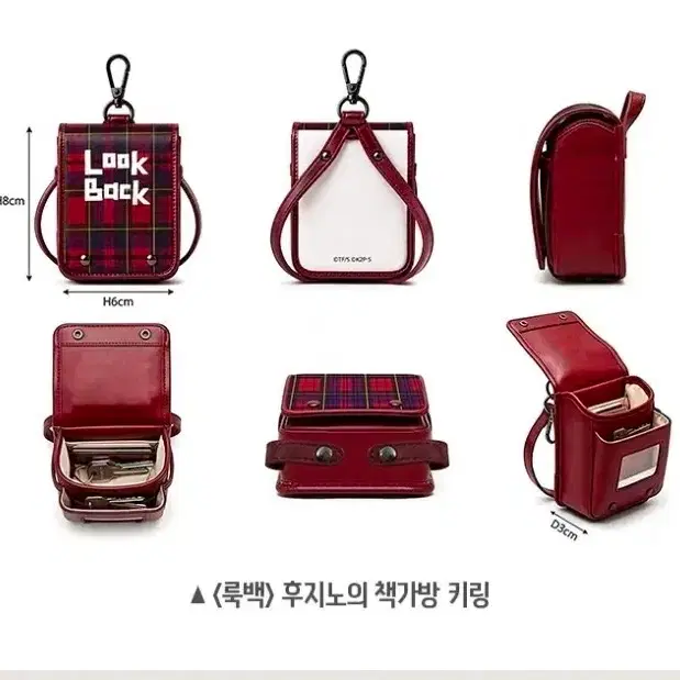 룩백 후지노 책가방 키링 굿즈 패키지 메가박스 특전 굿즈
