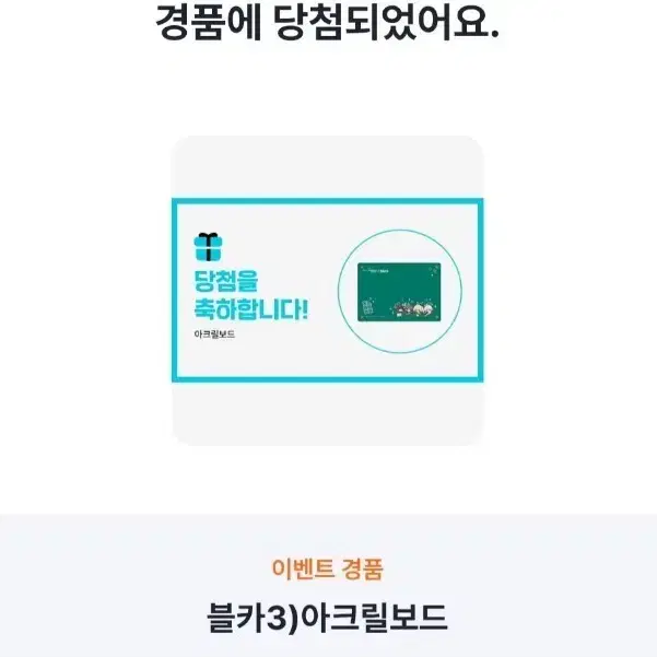 블루아카이브 gs25 콜라보 아크릴보드