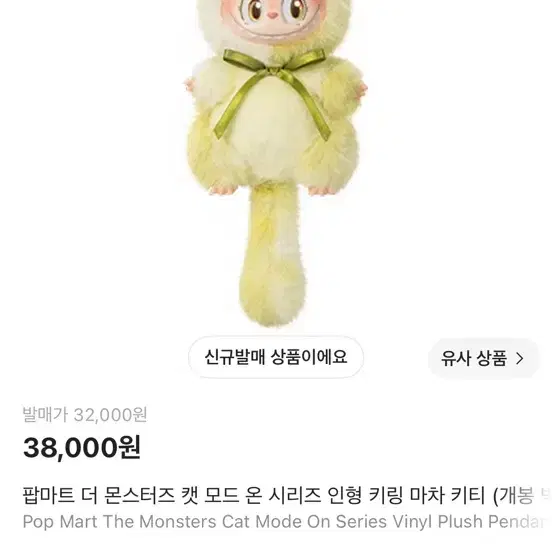 팝마트 라부부 캣 모드 온 시리즈 (개봉)
