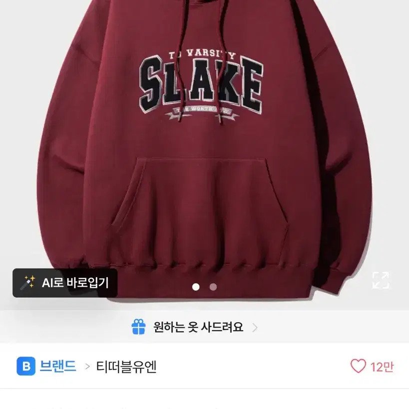 버건디 후드티