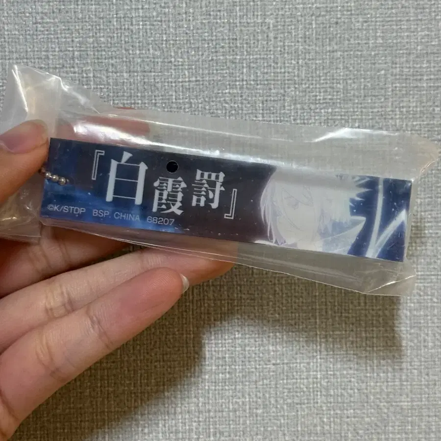 블리치 f상 루키아 백하벌 아크릴 키링