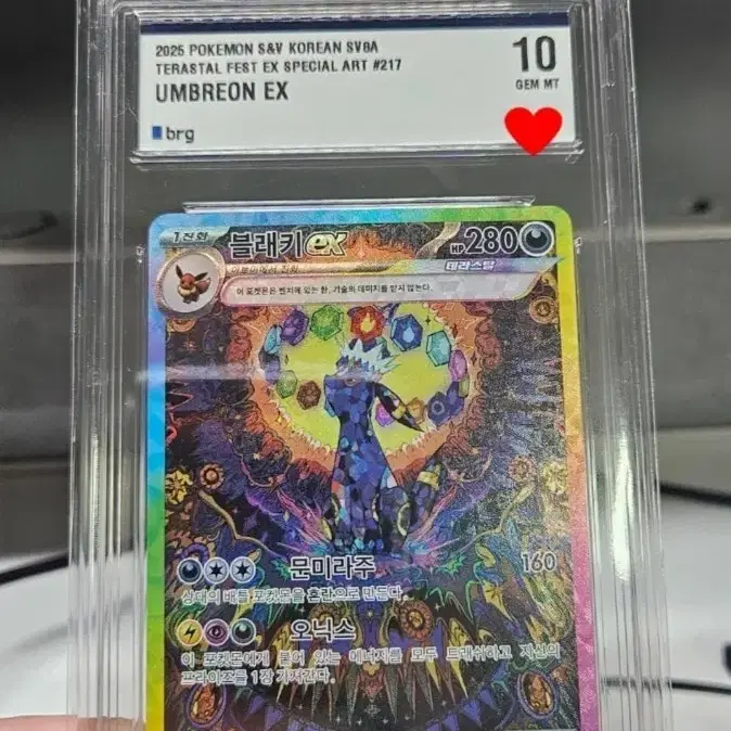 포켓몬 블랙키 sar brg 10 GEM MT